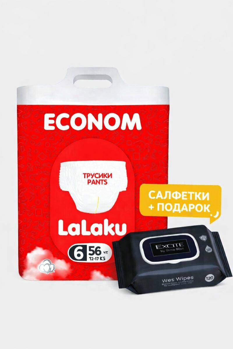 Детские подгузники-трусики LALAKU ECONOM, 6 размер, 15+ кг, 56 шт + влажные салфетки 120 шт в подарок
