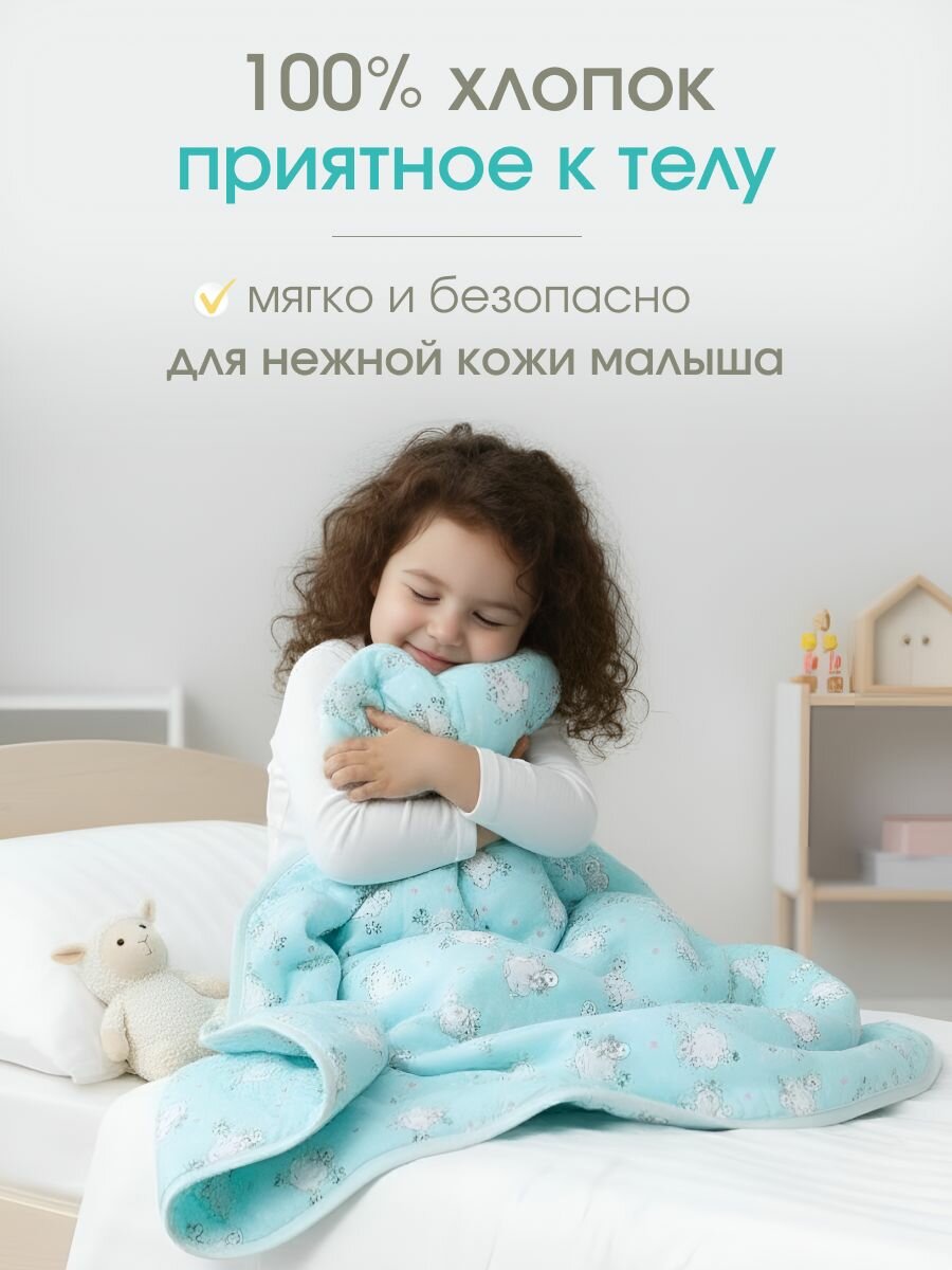 Одеяло детское 110х140 GALTEX Овечка бирюзовый, наполнитель - силиконизированное волокно 200г. — фото 2