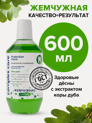 Изображение товара Ополаскиватель Жемчужная Кора Дуба, защита от кариеса, укрепление эмали, 600 мл