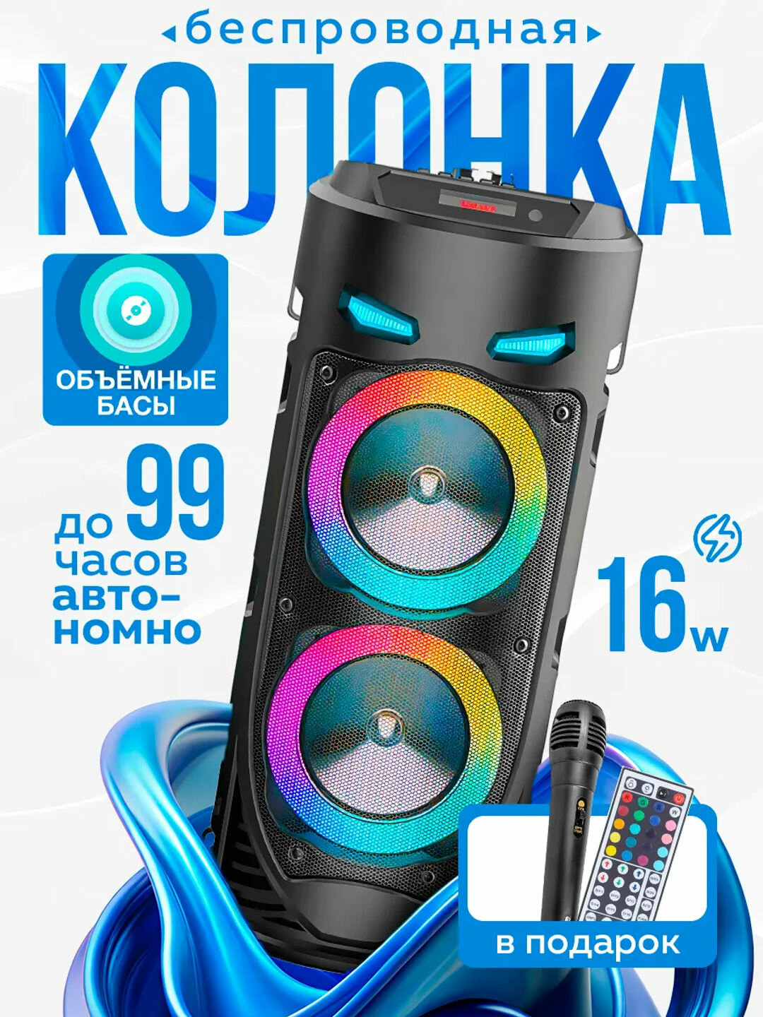 Беспроводная колонка KALONKA Sing-e ZQS4239, портативная, Bluetooth 5.0, черная, мощный стереозвук,