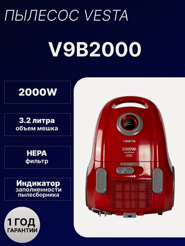 Изображение товара Пылесос Vesta V9B2000 Красный