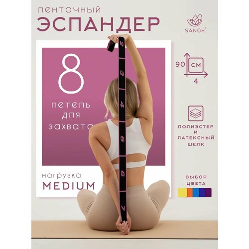 Эспандер-лента эластичная с захватами, 90×4 см, MEDIUM, цвет розовый