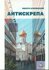 Книга "Антискрепа"
