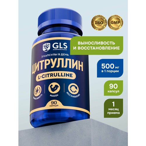 L Цитруллин малат citrulline, витамины спортивное питание аминокислоты для энергии и выносливости, капсулы по 320 мг, 90 капсул
