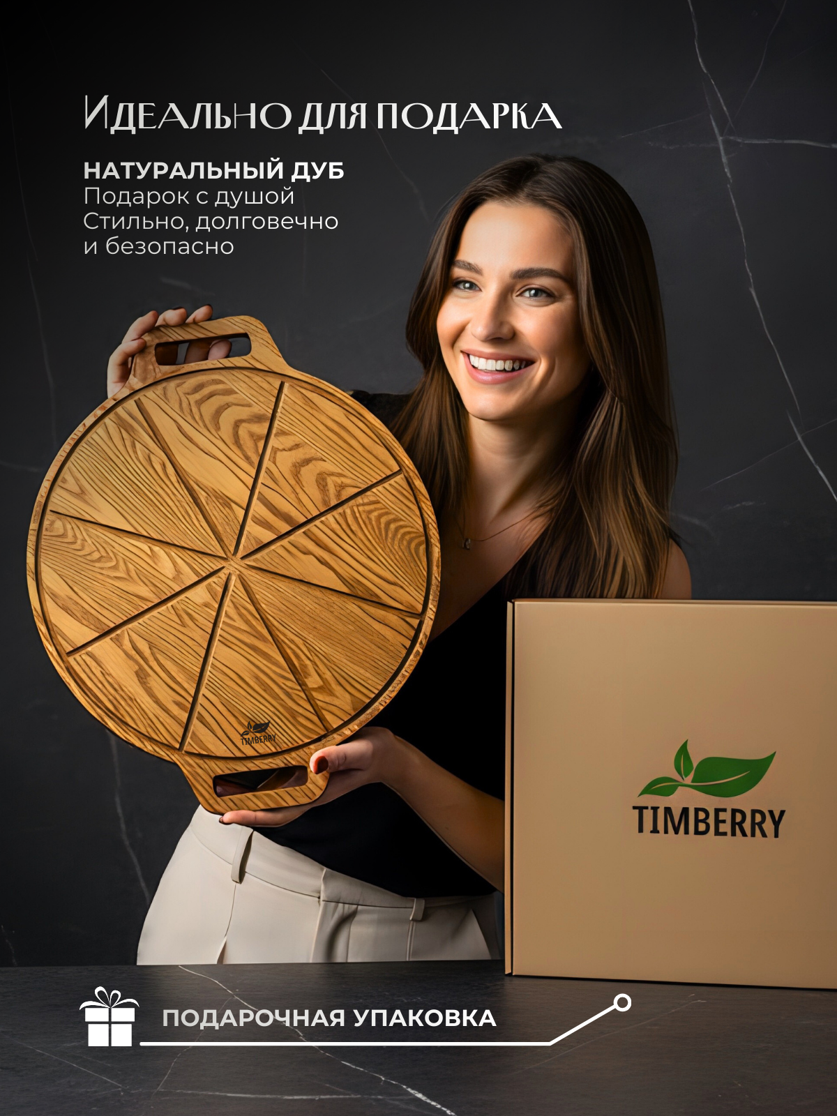 Доска для подачи пиццы круглая деревянная 35 см из натурального дуба — фото 1