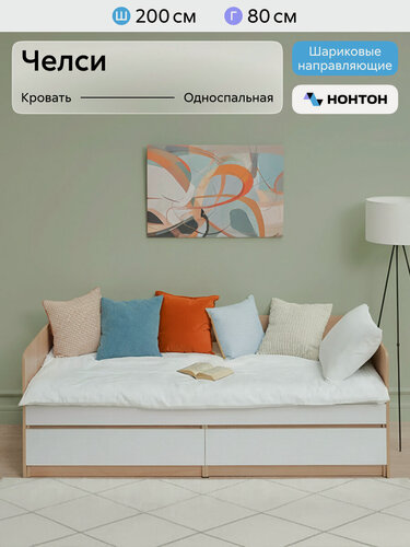 Изображение товара Кровать детская с ящиками Нонтон Челси, 80*200 см, настил, сонома / белый глянец
