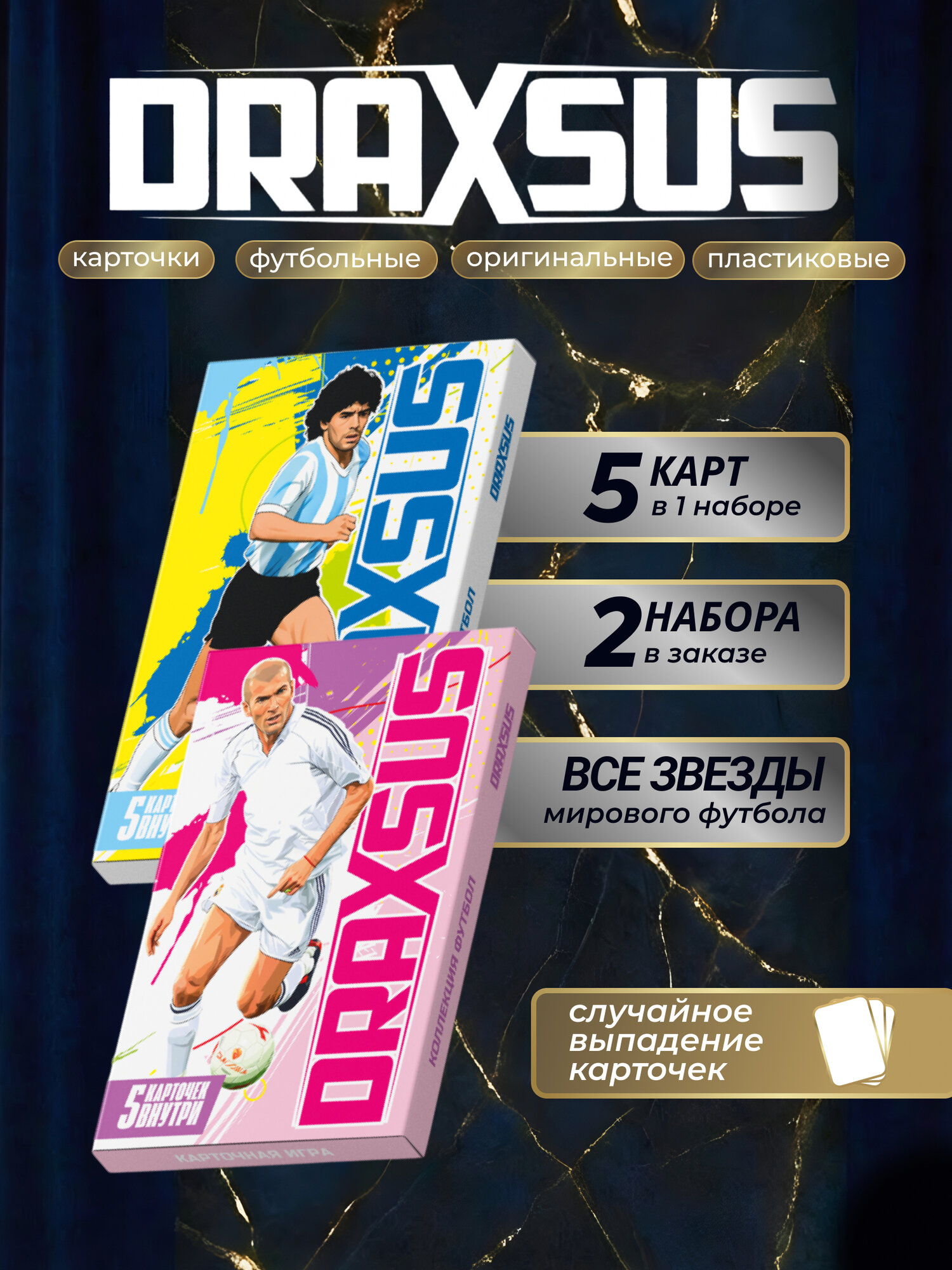 DRAXSUS Настольная игра коллекция карточек футбол (супер), пластик, 10 шт