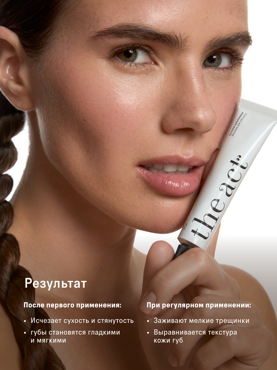 Бальзам для губ The Act восстанавливающий, с ароматом кокоса, 20 мл — фото 1