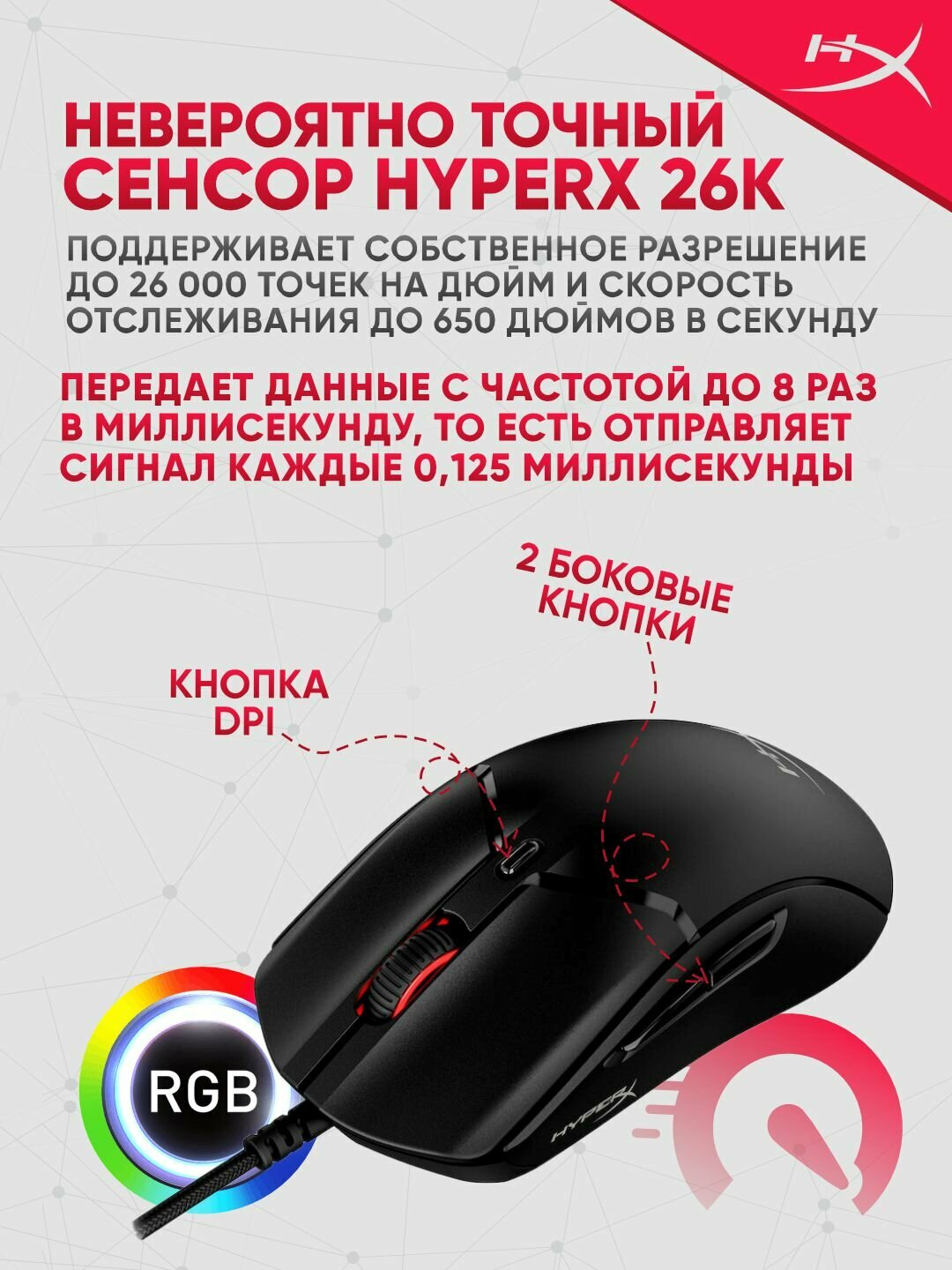 Игровая проводная мышь HyperX Pulsefire Haste 2, 6N0A7AA, RGB-подсветкой, 26000 DPI — фото 1