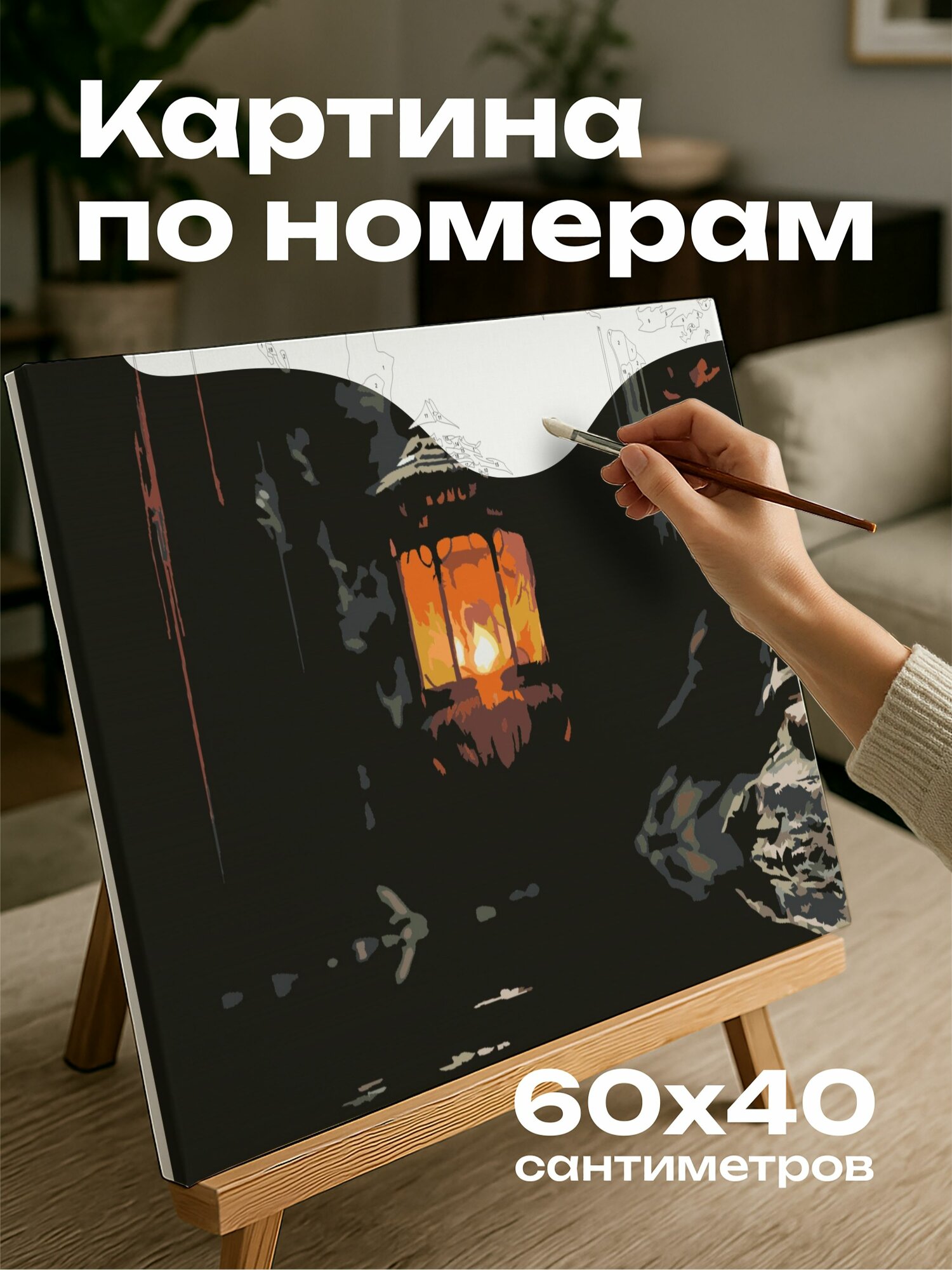 Картина по номерам 60x40 см, фотография, фонарь, пещера, свет, пространство, отражения, стены