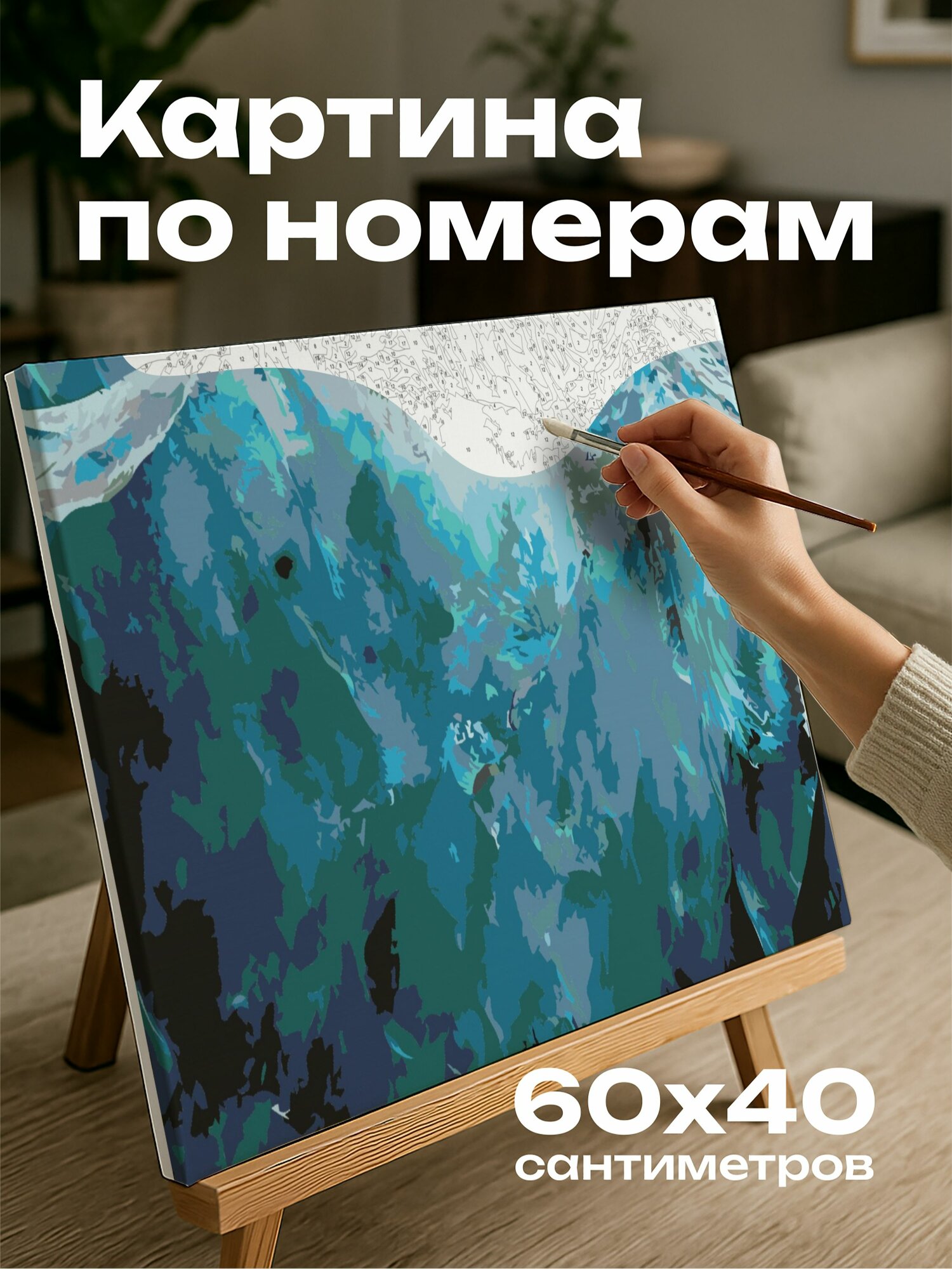 Картина по номерам 60x40 см, ледник, голубой, текстуры, оттенки, пейзаж, контраст, масштаб, фотография, резкий