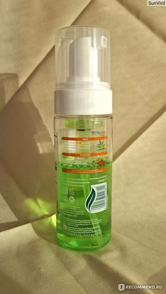 Пенка для умывания Aisha, 150 мл — мягкое очищение и уход, нежное и эффективное средство