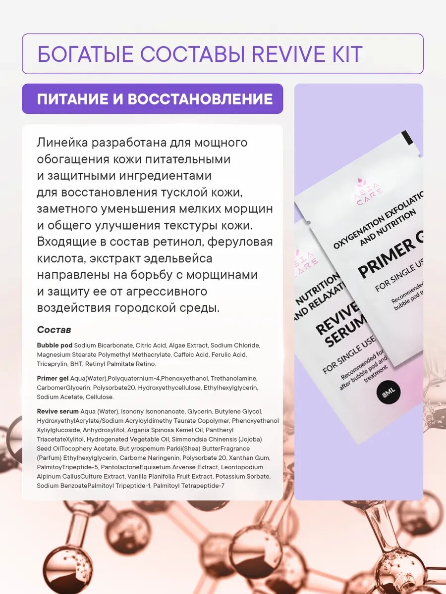 Набор карбокситерапия для аппарата Asia Care Bubble pen Revive — фото 1