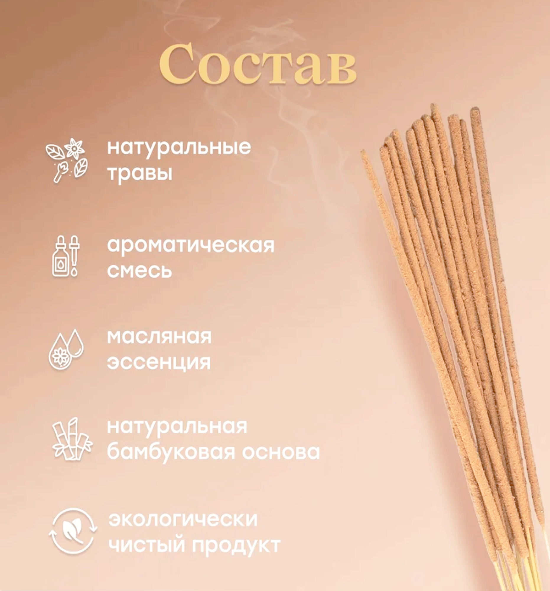 Благовония Ppure "SANDAL" (Сандал), 20 палочек — фото 1