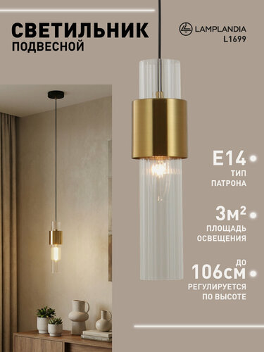 Изображение товара Светильник подвесной Lamplandia L1699 VIITNA PENDANT BRASS + BLACK, E14*1 макс 40Вт