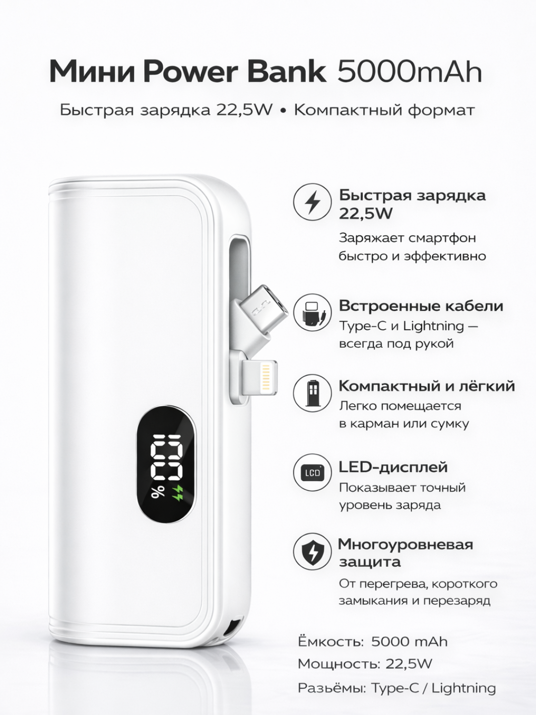 Мини Power Bank 5000 mAh — удобен для переноски, для iPhone и Android