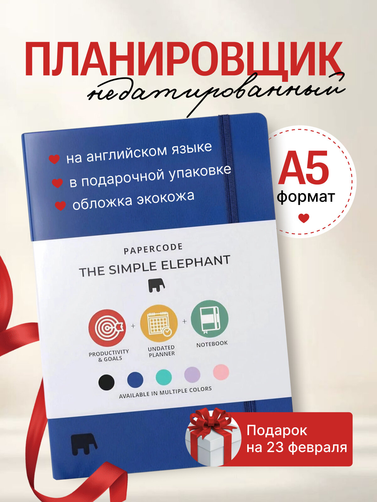 Планировщик ежедневник на английском, недатированный планинг, твердый переплет, синий