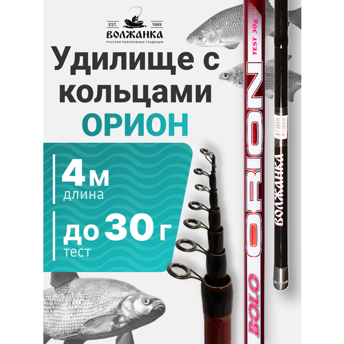 Удилище болонское с кольцами 