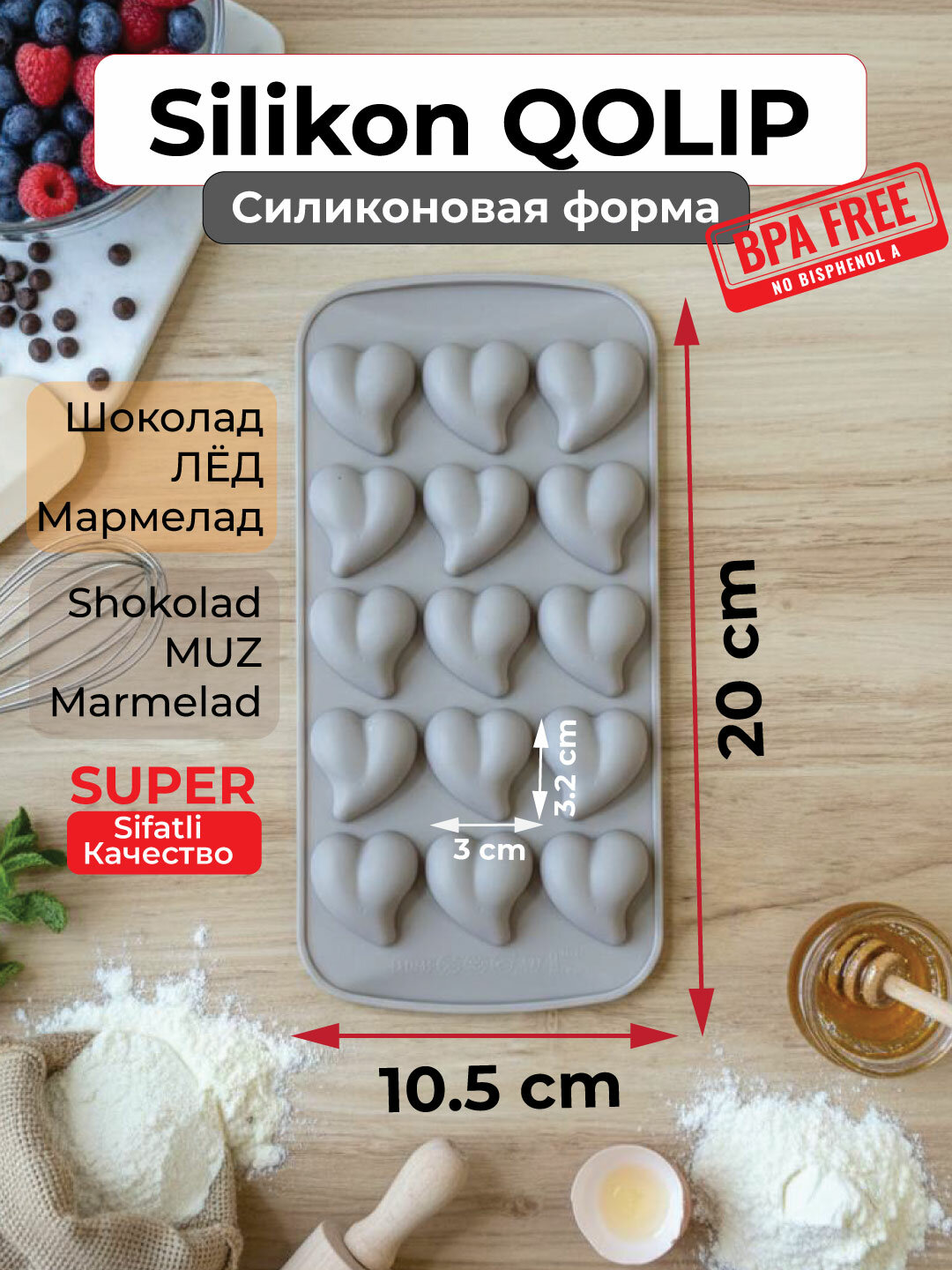 Силиконовые формы в форме 3D искаженных сердечек для шоколада и конфет, для выпечки, мармелада