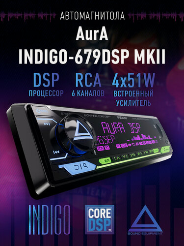 Изображение товара Магнитола автомобильная AurA INDIGO-679DSP MkII процессорный 6-канальный BT/USB ресивер
