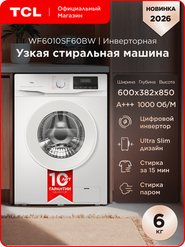 Изображение товара Узкая стиральная машина TCL WF6010SF60BW, инверторная, 16 программ, 6 кг