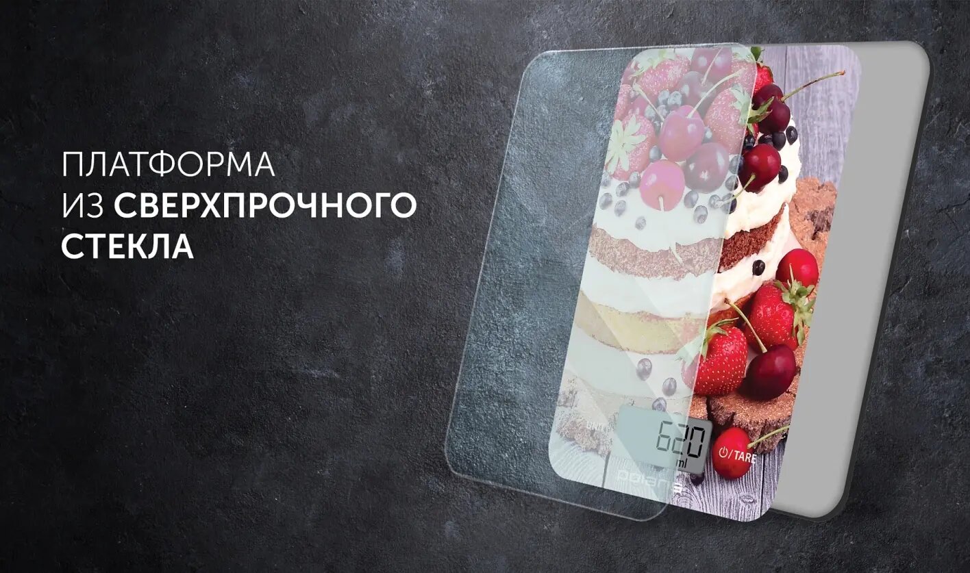 Кухонные весы Polaris PKS 0742DG — фото 1