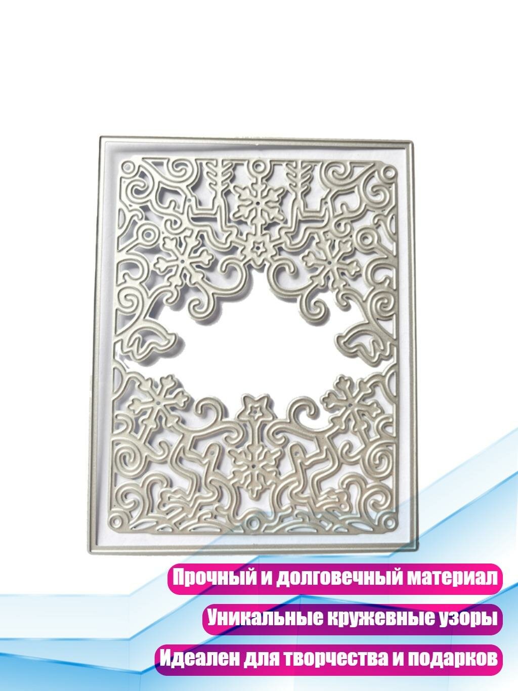 Металлические штампы для скрапбукинга