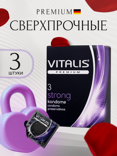 Изображение товара Презервативы сверхпрочные, утолщенные Vitalis Strong, 3 штуки
