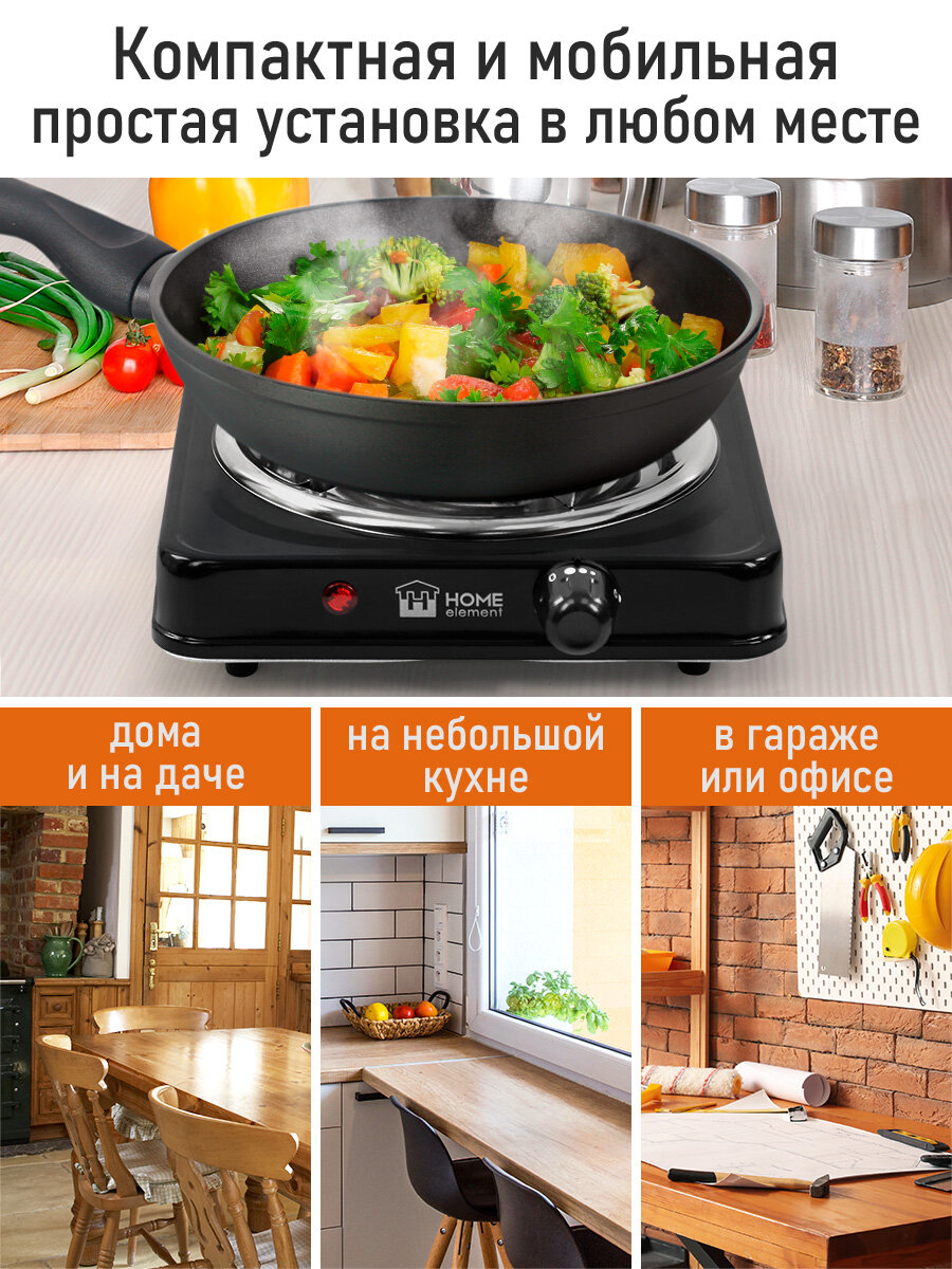 Электрическая плитка HOME ELEMENT HE-HP719B, 2000Вт, нержавеющая сталь, 14см — фото 1