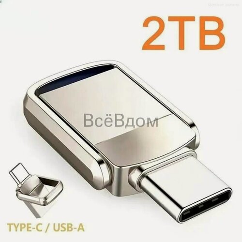 Изображение товара USB-накопитель Type-C 2ТБ, OTG