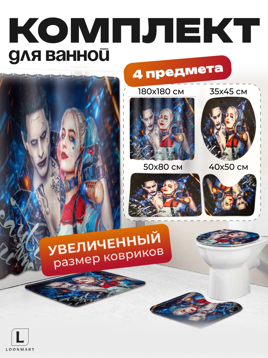 Набор для ванной "Отряд самоубийц", 4 в 1, полиэстер, 180x180см