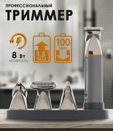 Изображение товара Профессиональный беспроводной триммер мужской 9 в 1, машинка для стрижки волос для мужчин, бороды и усов