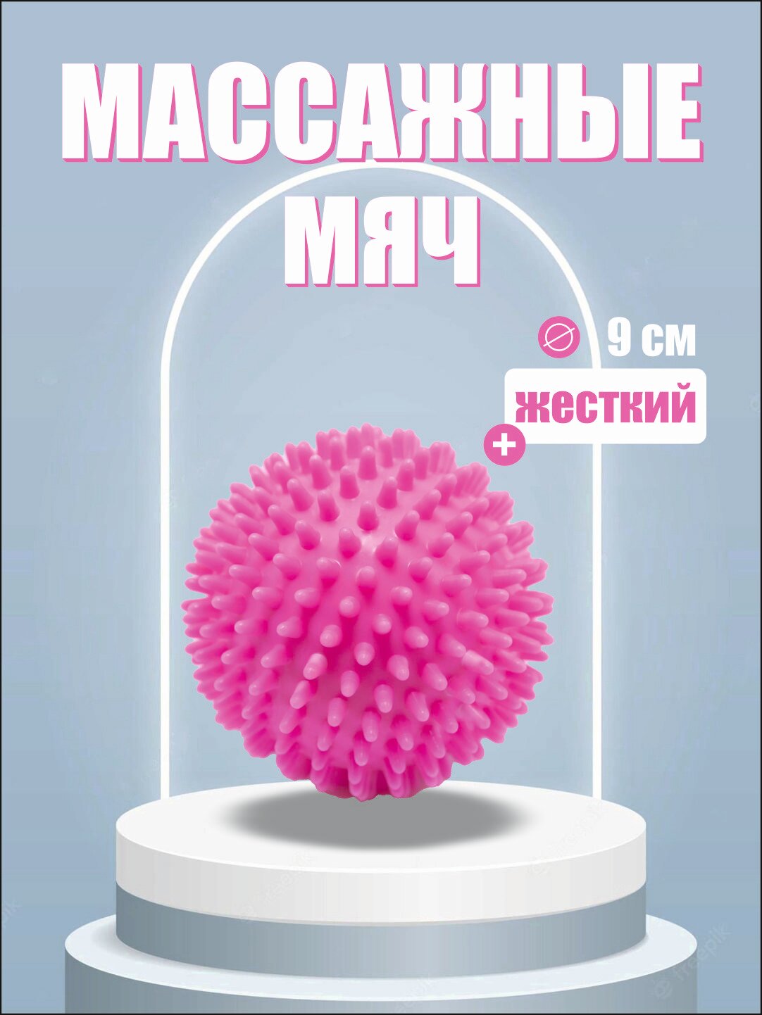 Мяч для массажа MFR, снимающий напряжение в мышцах после занятий йогой и пилатесом, 9 см