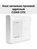 С2000-СП2 Блок сигнально-пусковой адресный