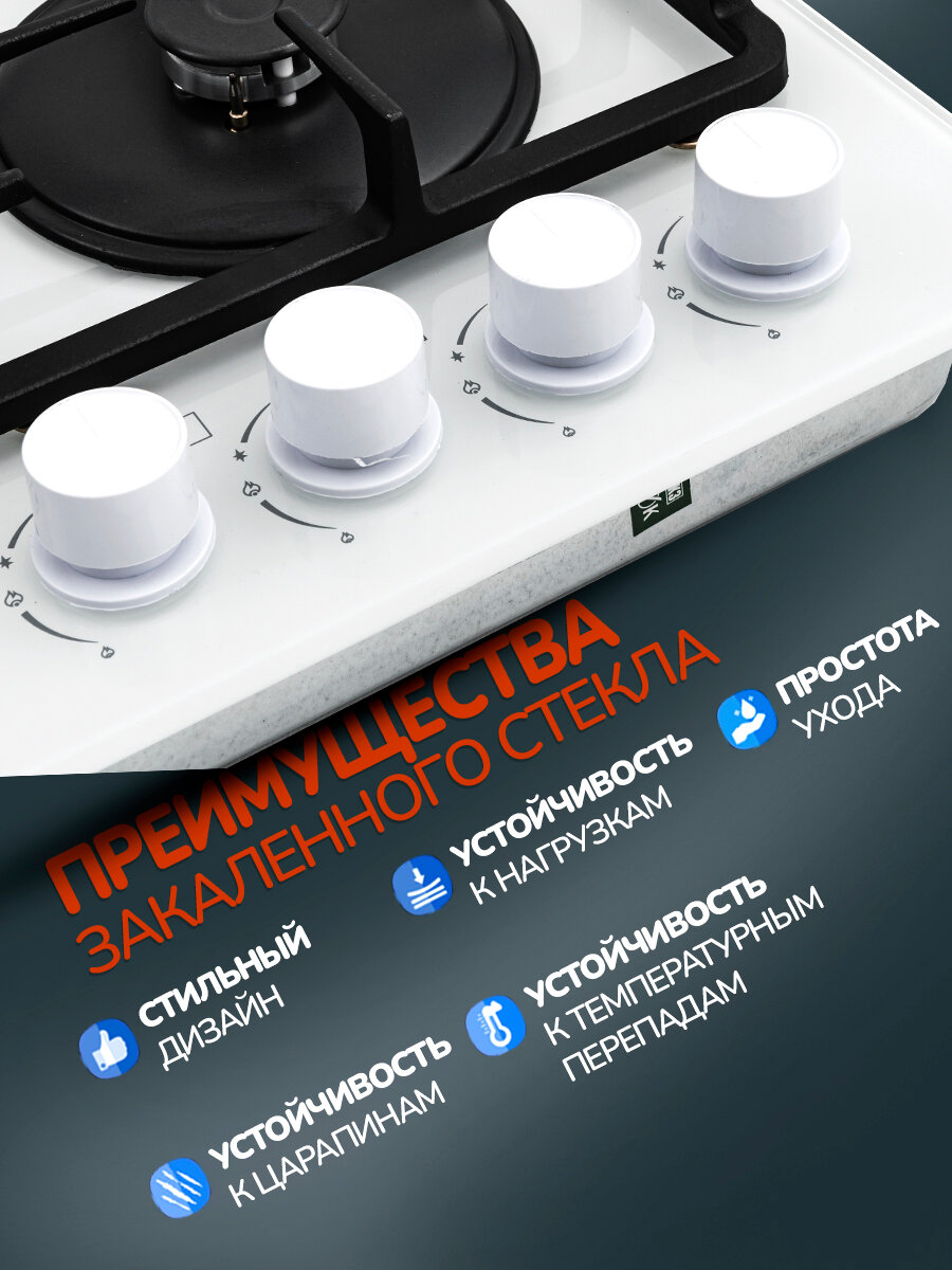 Варочная панель MANYA GG65W, газовая, 4 конфорки, закаленное стекло — фото 1
