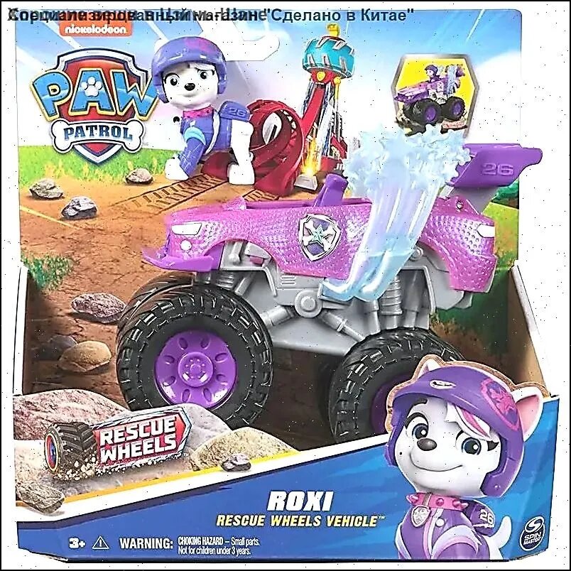 Игрушечная машинка PAW PATROL Rescue Wheels Рокси с подвижным кузовом 17 см, пластик, для детей от 3 лет