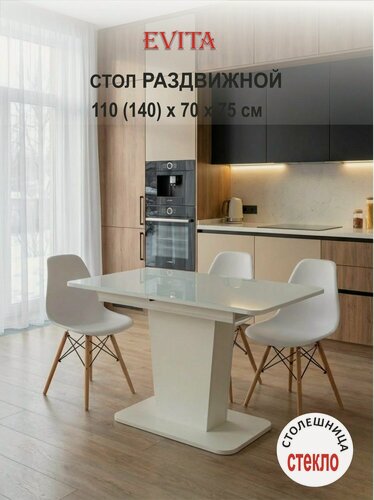 Изображение товара Стол кухонный раздвижной Белый Стекло 110 (140)х70х75 обеденный