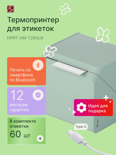 Изображение товара Термопринтер для этикеток HPRT HM-T260LR, bluetooth, портативный, зеленый