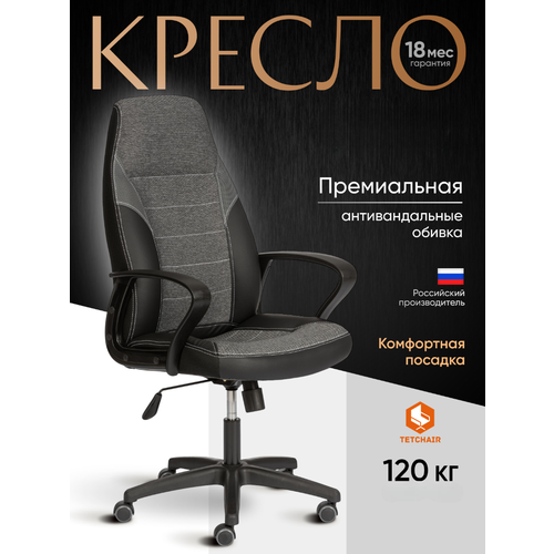 фото Компьютерное кресло tetchair inter, искусственная кожа, флок/ткань, черный / серый