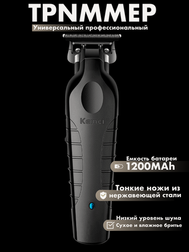 Изображение товара Машинка для стрижки волос, триммер для бороды и усов, модель KM-2299.