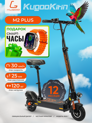 Изображение товара Электросамокат Kugoo Kirin M2 PLUS 350W, до 30 км/ч, 25 км ход, Самокат Электрический с сиденьем для взрослых
