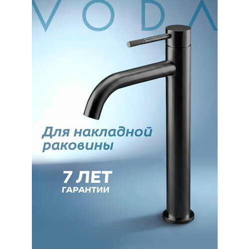 фото Смеситель voda "vessel" для раковины, нержавеющая сталь, высокий, цвет оружейная сталь