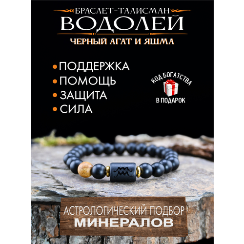 фото Браслет gold tree, яшма, 1 шт., размер 19 см, диаметр 7 см, черный, золотистый