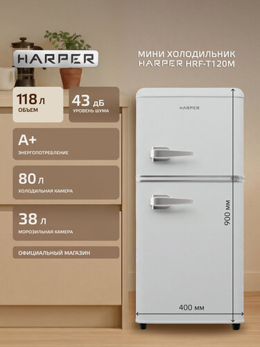Изображение товара Мини холодильник маленький с морозильной камерой HARPER HRF-T120M WHITE (Белый)/двухкамерный/118 литров