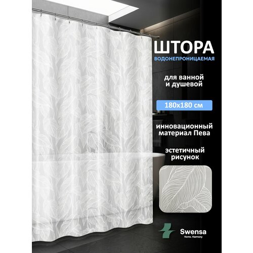 фото Штора для ванной swensa, водоотталкивающая, 180х180 см, цвет белый