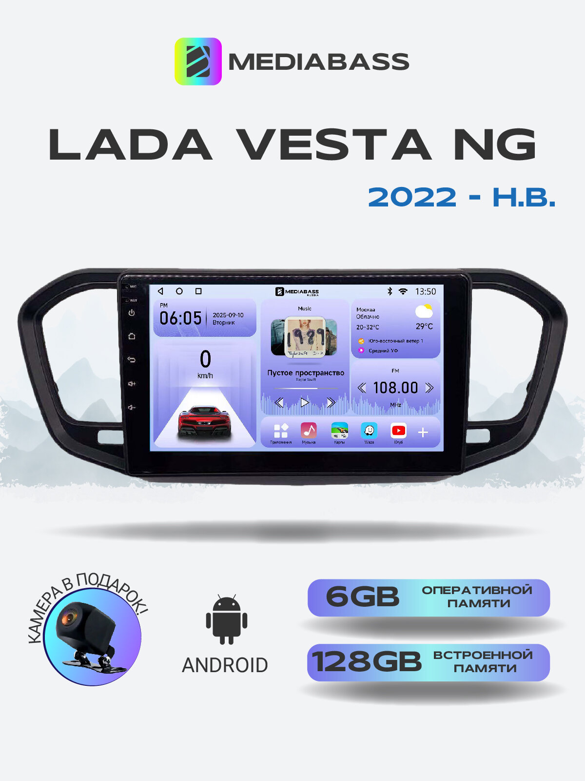 Магнитола для Lada Vesta 2022-н. в. Андроид магнитола, 6/128ГБ. Лада Веста