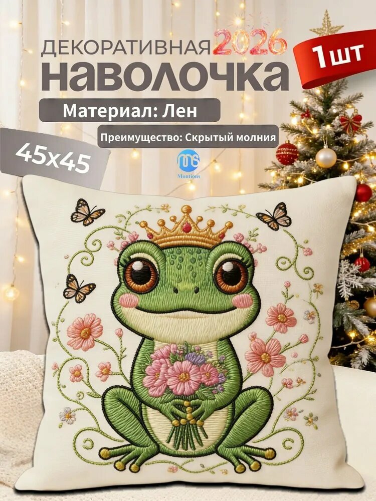 Наволочка, Наволочка, Лён, 45x45 см 1шт
