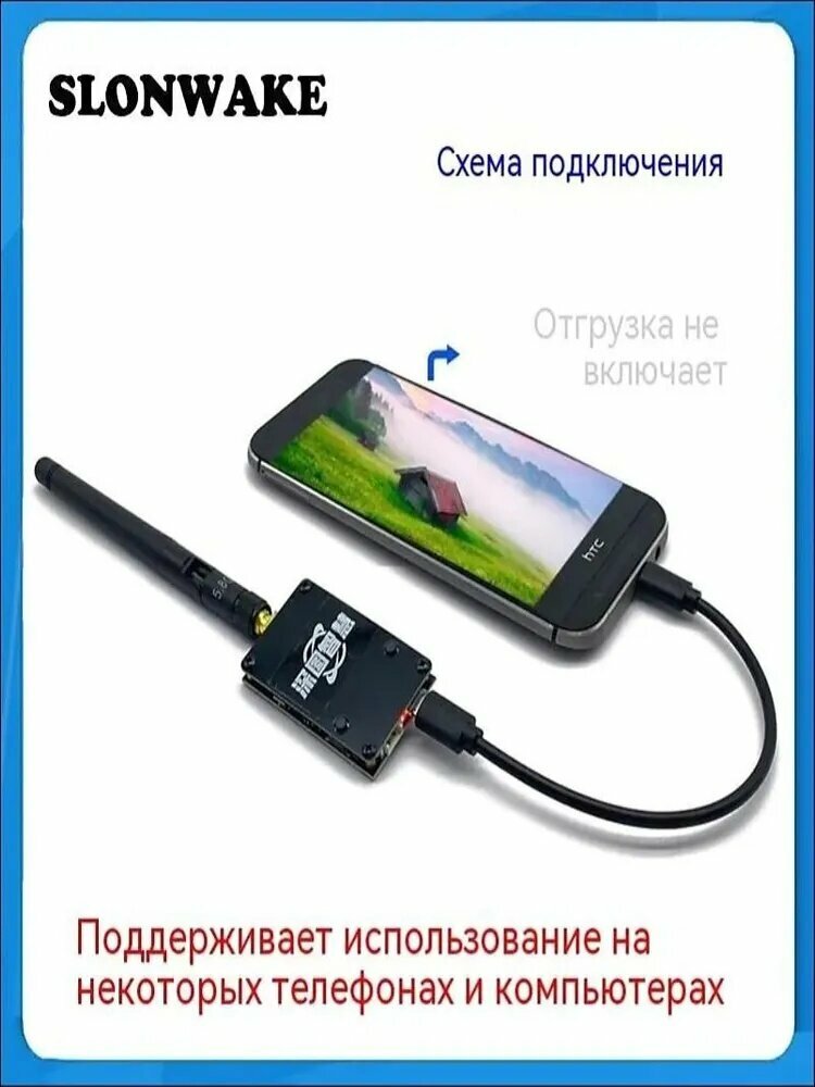 Портативный 5.8ГГц видеоприемник