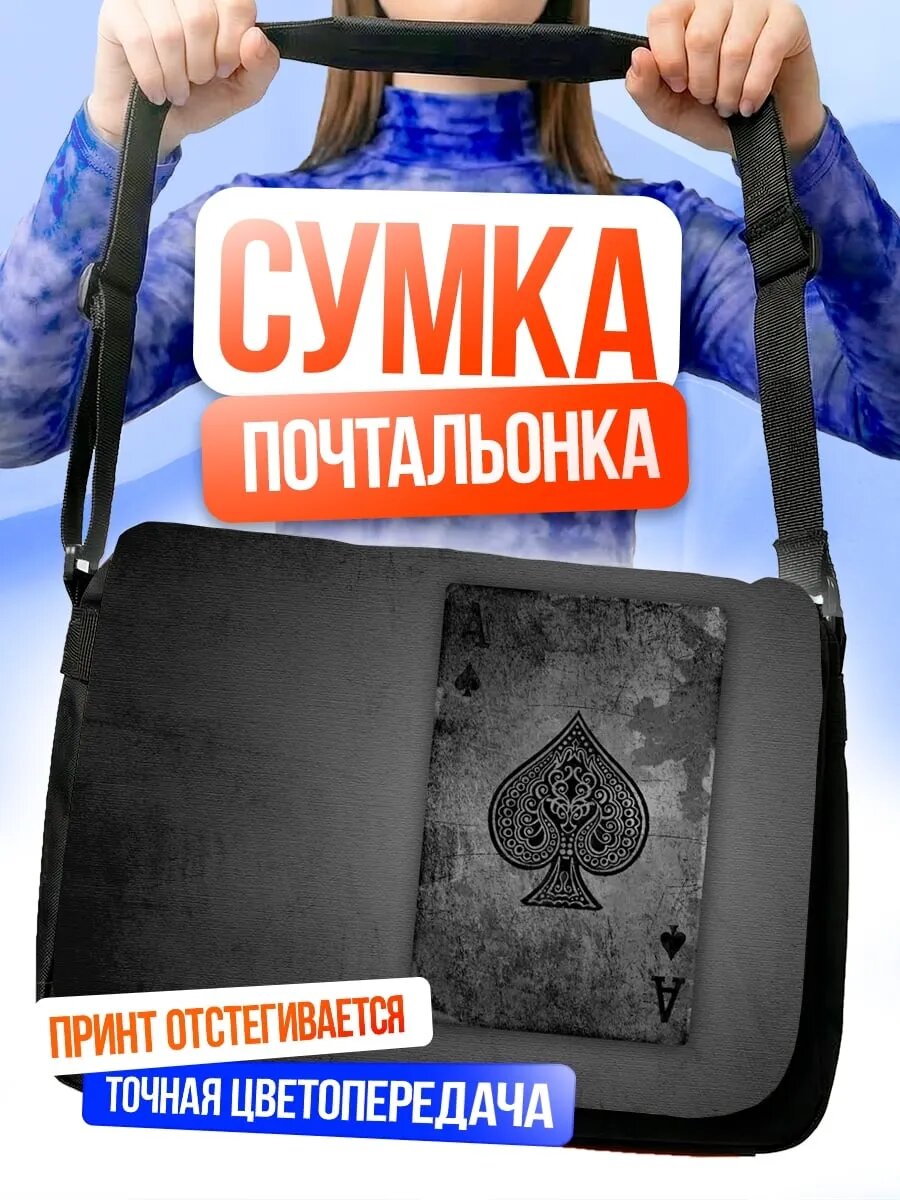 Сумка кросс-боди