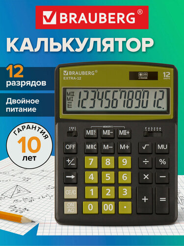 Изображение товара Калькулятор настольный Brauberg Extra-12-bkol (206x155 мм), 12 разрядов, двойное питание, Черно-оливковый, 250471